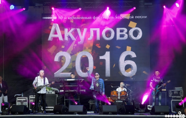 Фестиваль Хорошей песни Евгения Росса АКУЛОВО 2016 (часть 1)